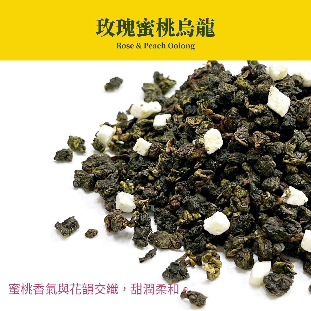 玫瑰蜜桃烏龍｜Rose &amp; Peach Oolong