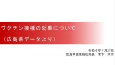 ワクチン分科会（コロナ感染率②）