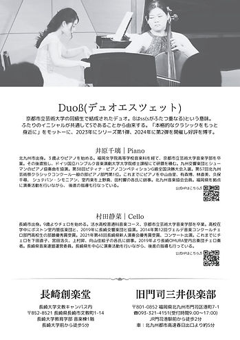 Duo ss 2025 裏.jpg