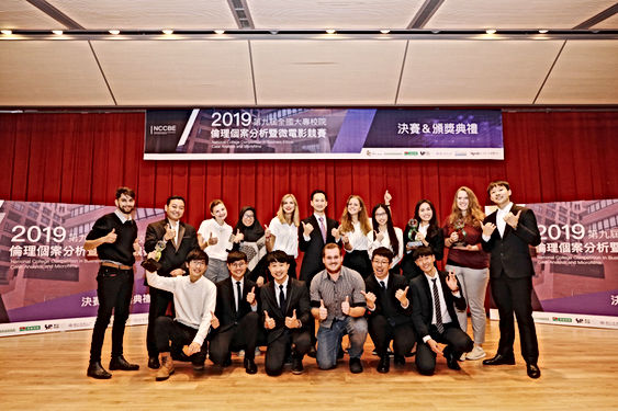 (圖一)清華大學競賽主辦老師 謝英哲教授(第二排右六)與英文個案分析組、中文個案