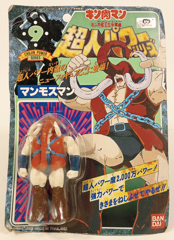 Kinnikuman Chojin Power Series Manmosman Muscle Man Bandai 1992 Kinnikuman Chojin Power Series Manmosman Muscle Man Bandai 1992