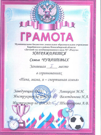 грамота4.jpeg
