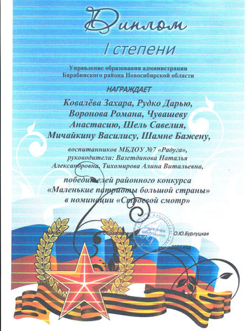 диплом3.jpeg
