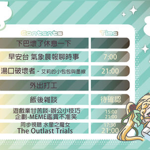 《大痲園管理日誌》 2023/6/6