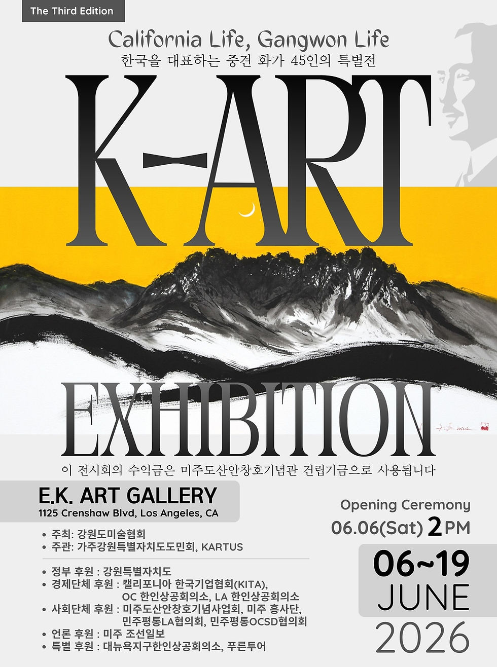 KARTUS 2026의 사본.jpg