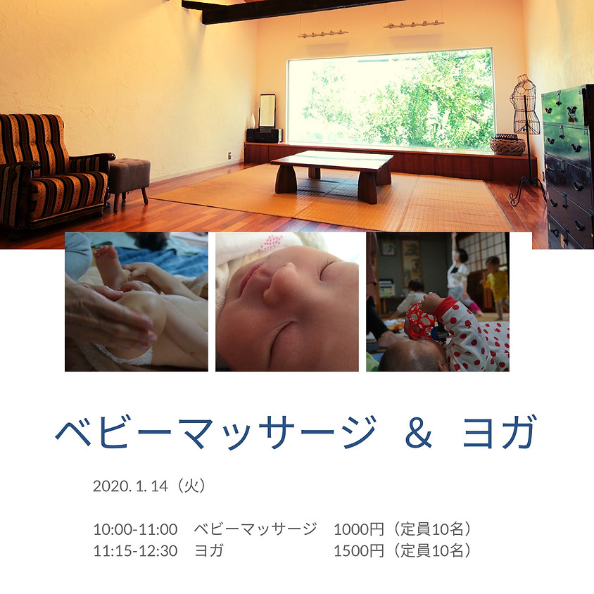 助産師によるベビーマッサージ&ヨガ 貧血・疲労感・産後鬱などに効果的な鉄ミネラルハーブティー付き!
