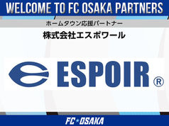 株式会社エスポワール ホームタウン応援パートナー決定のお知らせ
