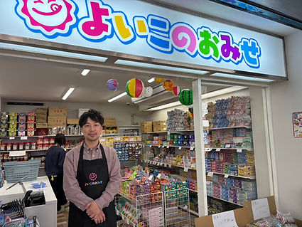 よいこのおみせ