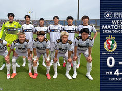 5月2日（土） 明治安田J2・J3百年構想リーグ WEST-A 第14節 vs.高知ユナイテッドSC 試合結果