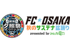 再エネで楽しむサステナブル盆踊り「夕照祭」を10月24日(土)開催