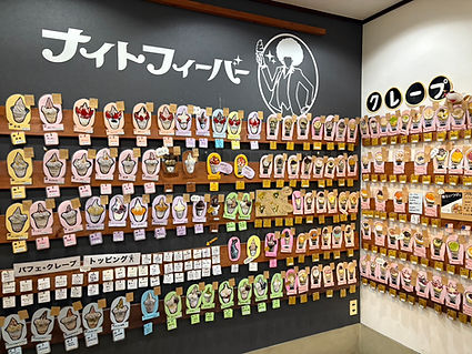 ナイトフィーバー