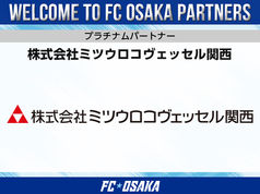 株式会社ミツウロコヴェッセル関西 プラチナムパートナー契約締結のお知らせ