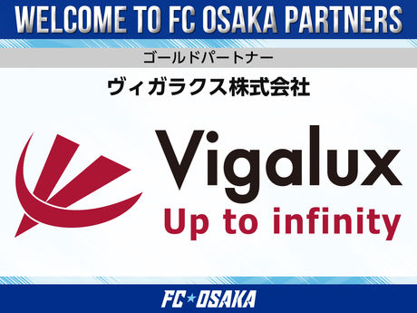 ヴィガラクス株式会社 ゴールドパートナー契約締結のお知らせ