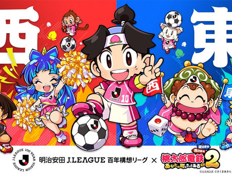 【5/9 vs.FC今治】Jリーグｘ『桃鉄２』コラボで「桃太郎」来場！