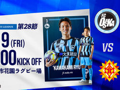 【イベント情報】9月19日(金) 明治安田J3リーグ 第28節 vs.ギラヴァンツ北九州