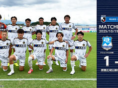 10月19日（日） 明治安田J3リーグ 第32節 vs.アスルクラロ沼津 試合結果