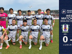 3月15日（日） 明治安田J2・J3百年構想リーグ WEST-A 第6節 vs.愛媛FC 試合結果
