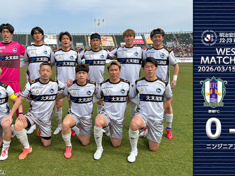3月15日（日） 明治安田J2・J3百年構想リーグ WEST-A 第6節 vs.愛媛FC 試合結果