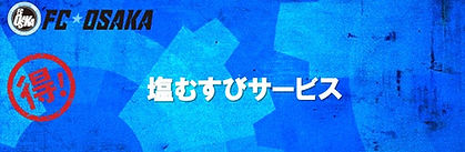 yushinan_tokuten-1024x343.jpg
