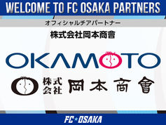株式会社岡本商會 オフィシャルチアパートナー決定のお知らせ