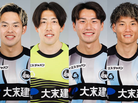 明治安田J2・J3百年構想リーグ キャプテン、副キャプテン 決定のお知らせ