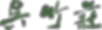 logo_footer.png