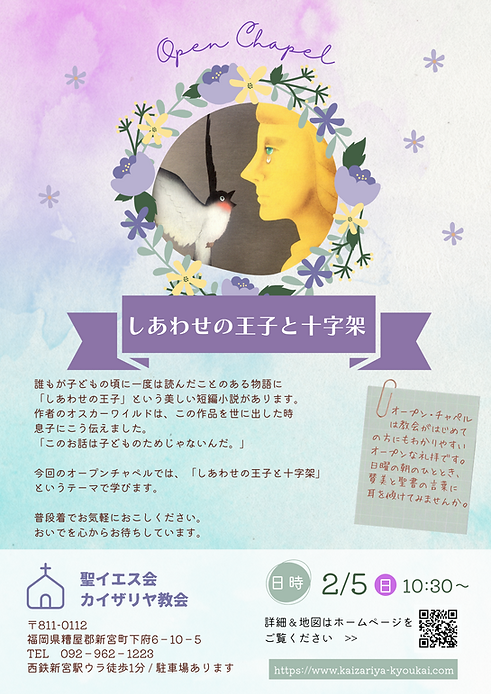 2023.2 しあわせの王子 (1).png