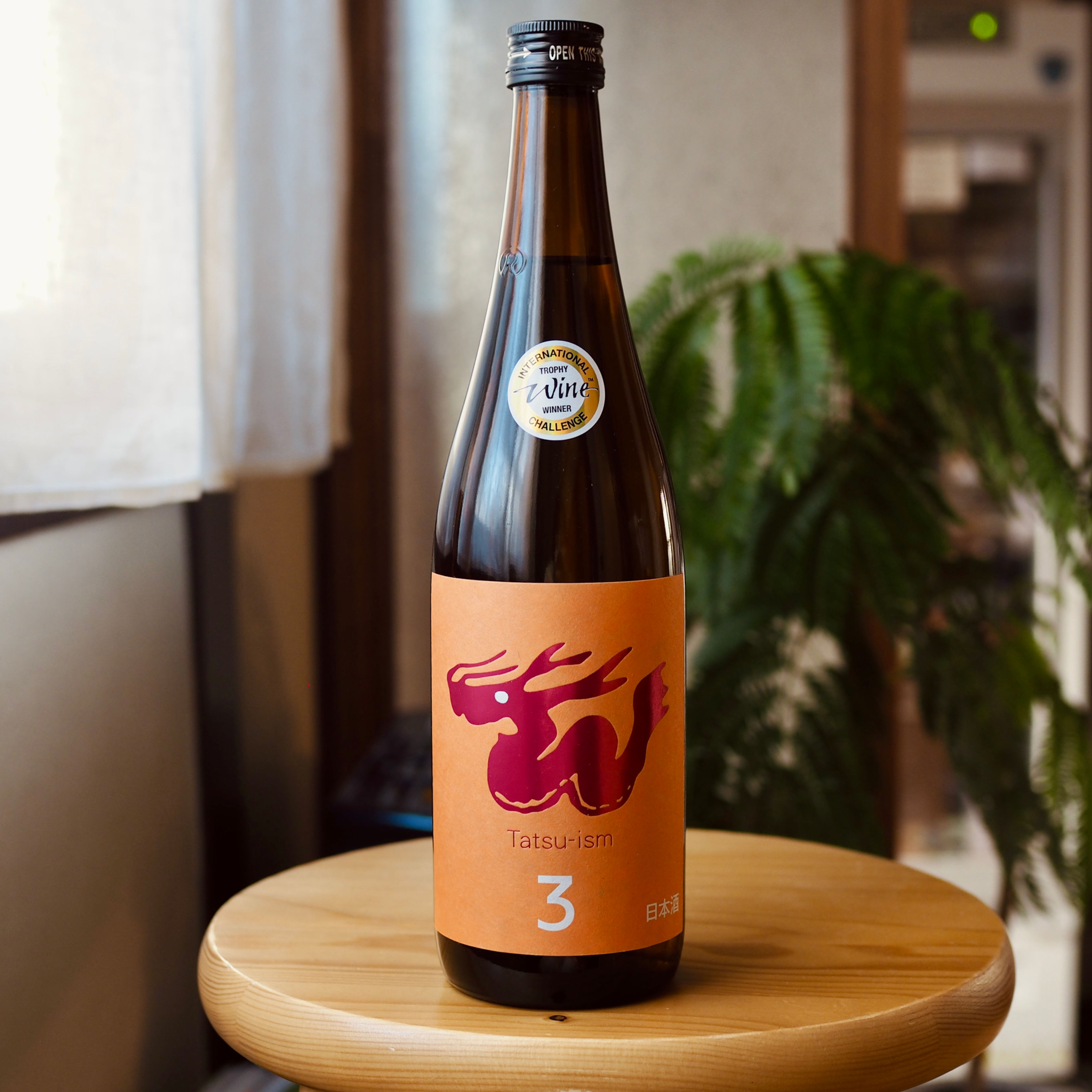 辰ラベルNo.3 山廃純米吟醸  2022BY 720ml