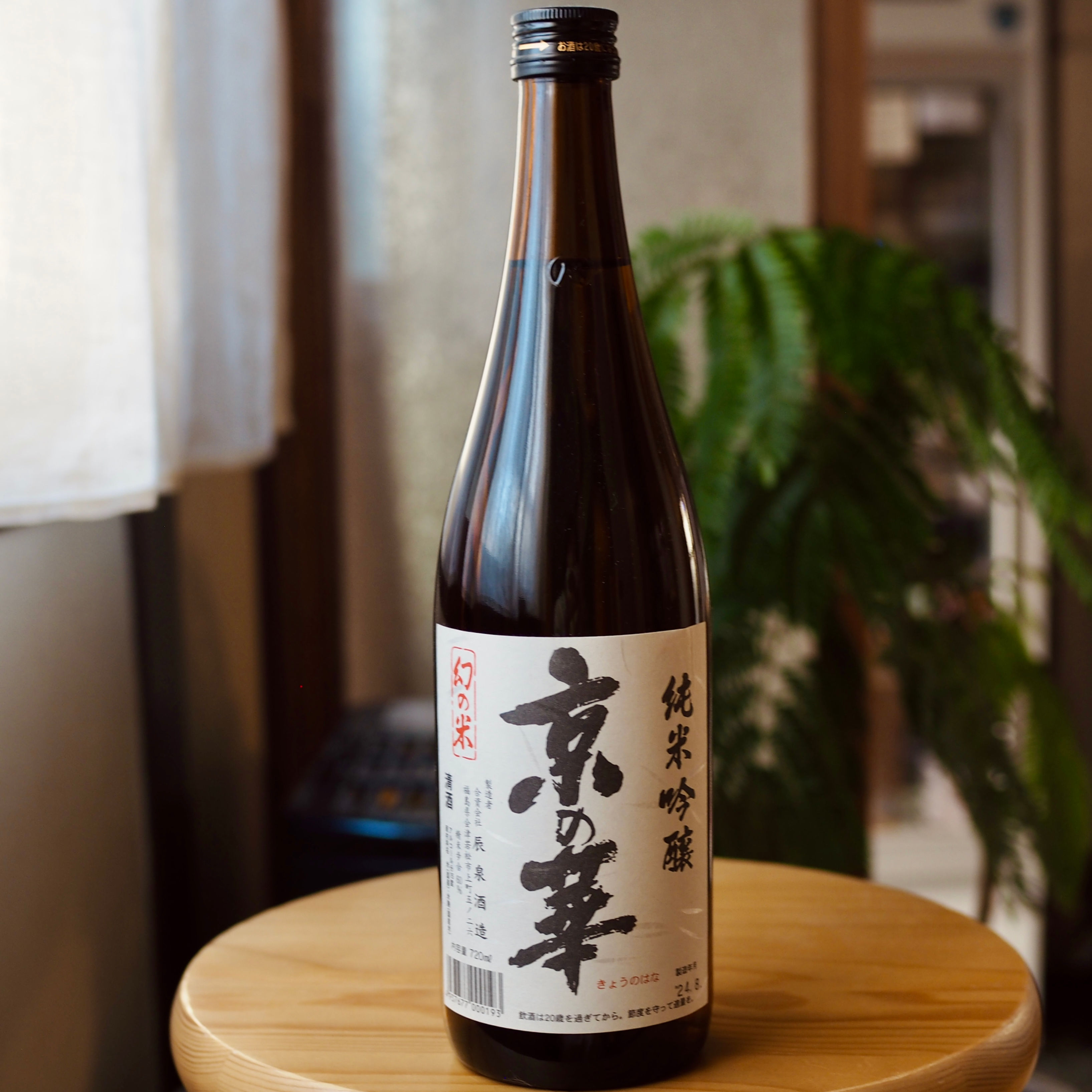 純米吟醸 京の華 720ml