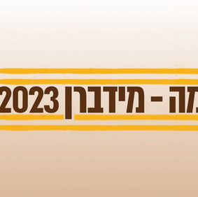 תמה - העיר מידברן 2023