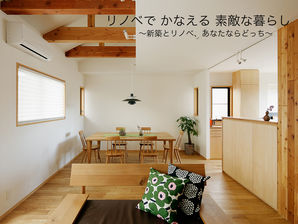 KINOIE SEVEN+Takaki-home.イベントセミナーのご案内