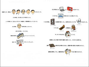 11月 木の家カフェのご案内