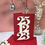 Thumbnail: Personalised Christmas cards and hanging decoration