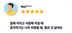 후기6