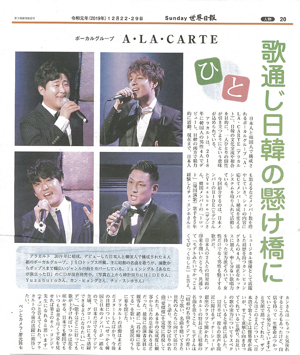 1223_世界日報_일본 홈페이지 뉴스 업로드-01.png