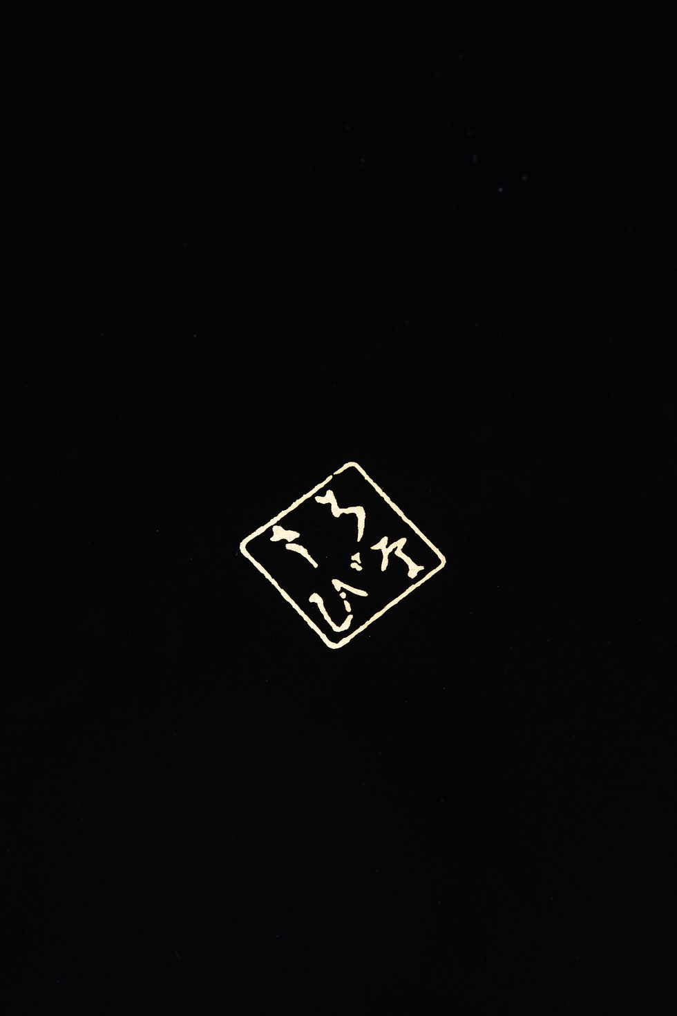 Thumbnail: Ichimatsu Pattern Lacquered Tray