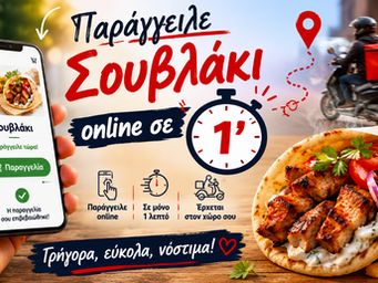 Γιατί σταματήσαμε να μαγειρεύουμε