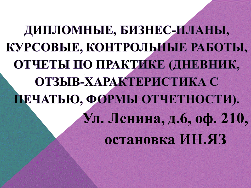 Купить Курсовую Работу На Заказ Иркутск