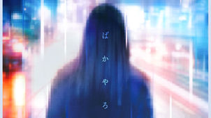 HOWL BE QUIET sort "BAKAYARO"