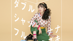 Sortie numérique de Nana Mizuki de 'Double Shuffle', thème OP de Tomodachi Game.