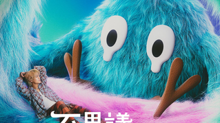 King & Prince : Kaito Takahashi annonce sa première exposition solo « L'Étrange exposition de Celeru »