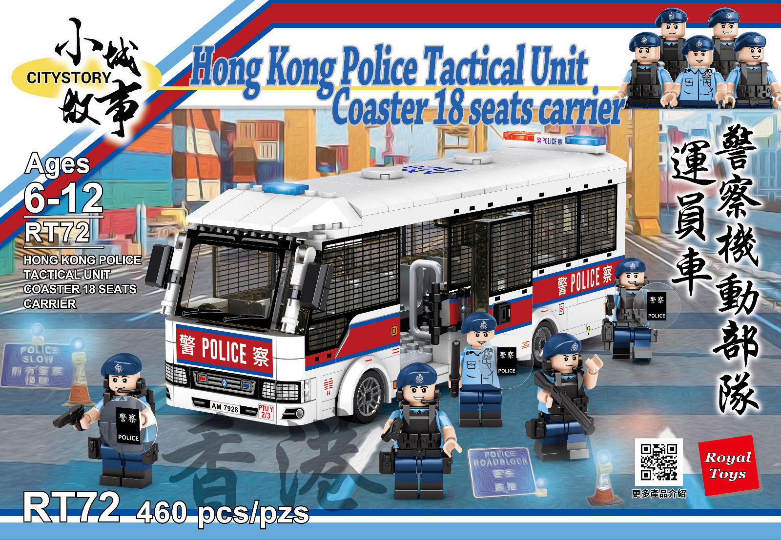 RT72 小城故事拼裝積木：警察機動部隊運員車