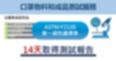 ASTM leaflet (corrected).png