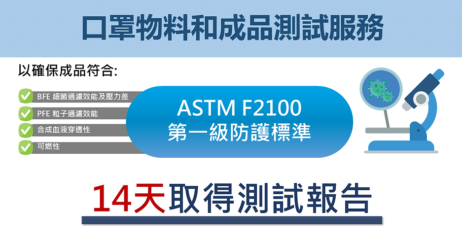 ASTM leaflet (corrected).png