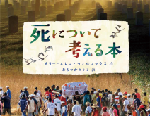 2025年8月21日 こども版☽絵本哲学カフェ 始めます！＠神奈川・茅ヶ崎の本屋さん❛はせしょ❜