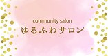 緑　白　シンプル　テキスト　友だち追加バナー　LINE友だち追加広告（横）のコピー.png