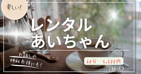 藍ちゃんのコピー.png