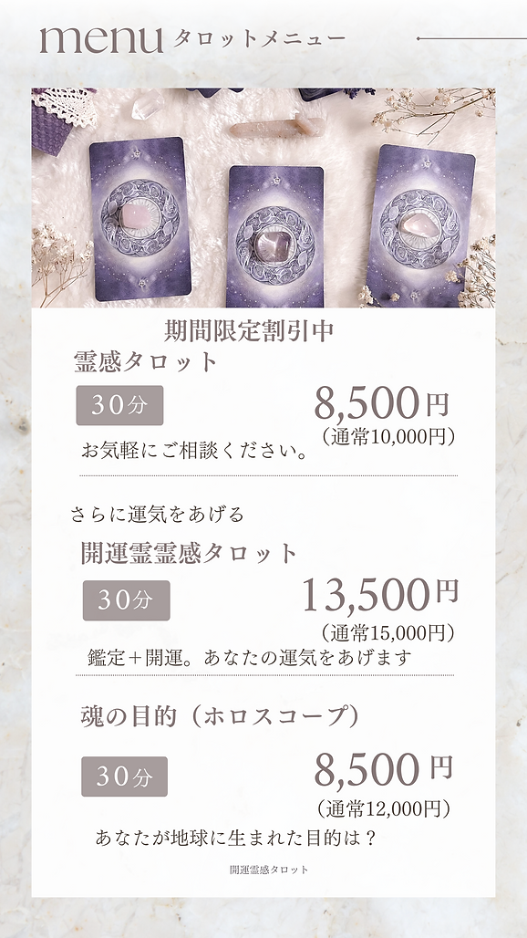 ベージュ シンプル 大理石 エステ サロン 美容 メニュー表 インスタグラムストーリー (1).png