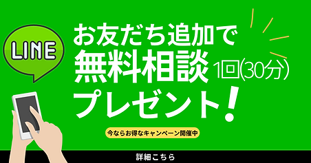 緑　白　シンプル　テキスト　友だち追加バナー　LINE友だち追加広告（横）.png