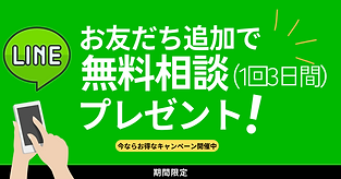 緑　白　シンプル　テキスト　友だち追加バナー　LINE友だち追加広告（横）のコピー.png